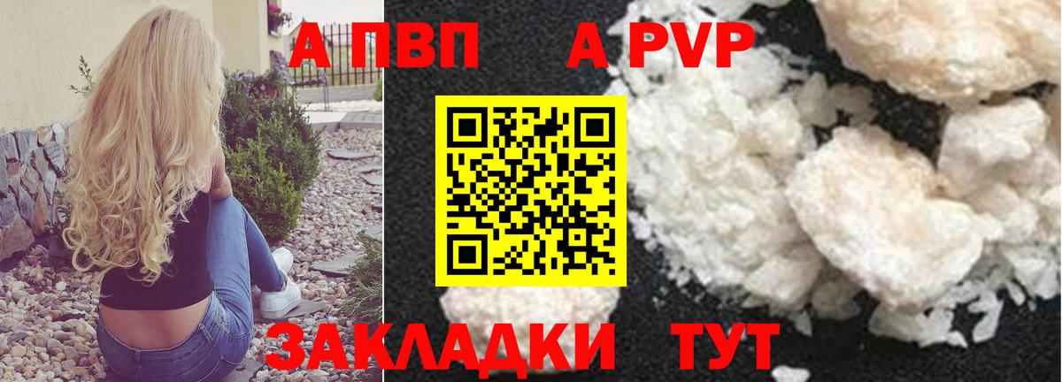 Мончегорск  Alpha-PVP кристаллы  А ПВП СК  Вход с VPN  купить наркоту  APVP Соль 