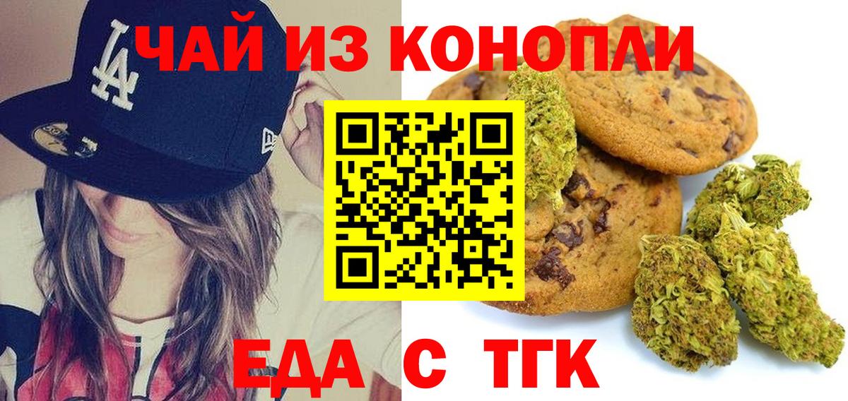 Мончегорск  Еда ТГК марихуана  Вход с VPN 