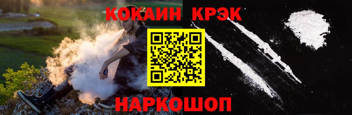 COCAIN Эквадор Мончегорск