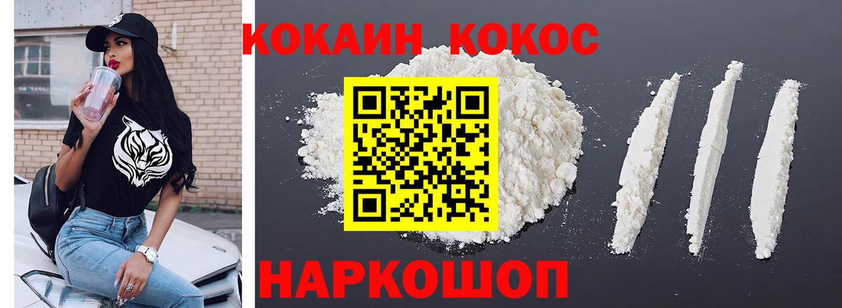 Мончегорск  Кокаин FishScale  Вход с VPN 