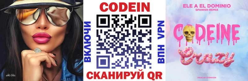 наркошоп  Мончегорск  kraken зеркало  Codein Purple Drank 