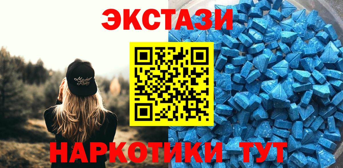 Мончегорск  дарк нет как зайти  Вход с VPN  ЭКСТАЗИ 99%  Экстази ешки 
