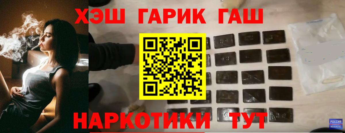 ГАШИШ Изолятор Мончегорск