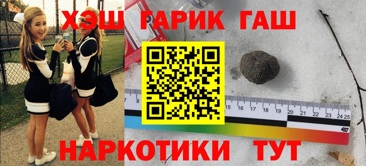 Гашиш  Вход с VPN  Мончегорск  ГАШ ice o lator 
