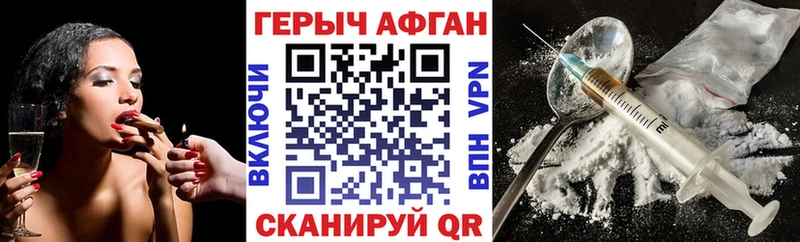 Героин Афган Мончегорск