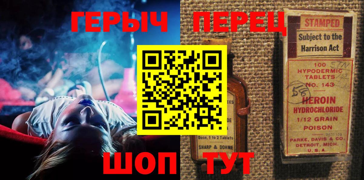 Героин герыч Мончегорск