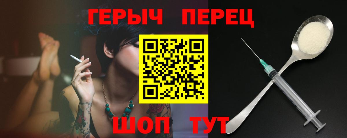 ГЕРОИН VHQ  Вход с VPN  ГЕРОИН  Мончегорск 