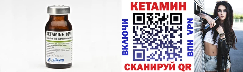 Кетамин ketamine  Мончегорск 