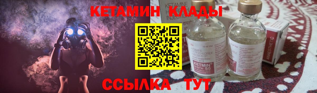 Мончегорск  КЕТАМИН VHQ  Вход с VPN  КЕТАМИН VHQ 