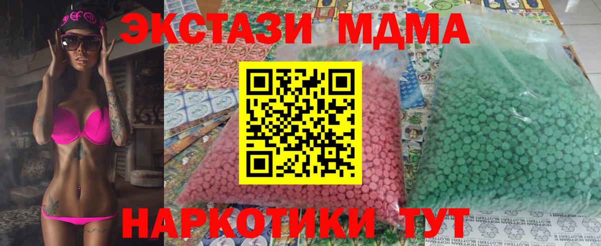 Мончегорск  MDMA crystal  МДМА  Вход с VPN 