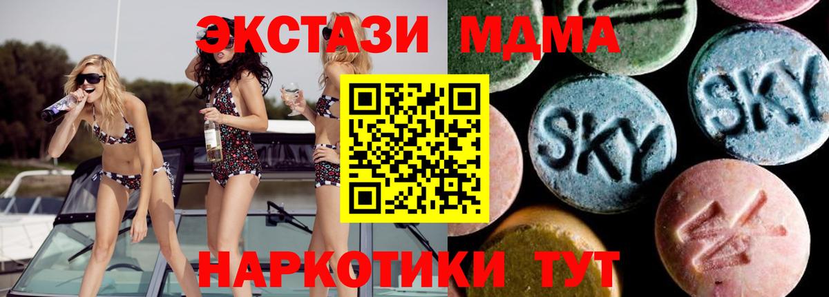 МДМА Molly Мончегорск