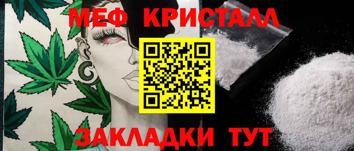 МЕФ mephedrone  Мефедрон кристаллы  Вход с VPN  Мончегорск 