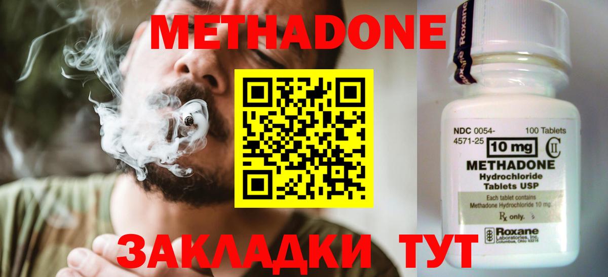 ссылка на мегу маркетплейс  Вход с VPN  Метадон мёд  Мончегорск  МЕТАДОН мёд 