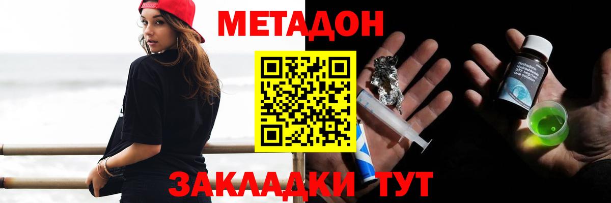 МЕТАДОН белоснежный Мончегорск