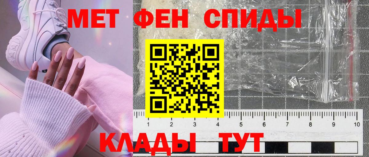 Мончегорск  МЕТАМФЕТАМИН винт  Вход с VPN  Первитин  МЕТАМФЕТАМИН винт 