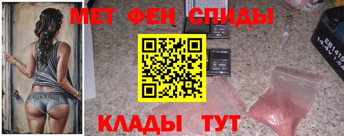 Первитин кристалл Мончегорск